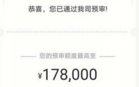 新易贷怎么样靠谱吗?新易贷查征信吗?