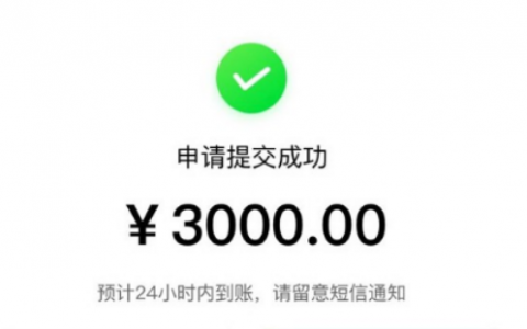 有什么可以下款的网贷？只要申请就能贷下款的网贷