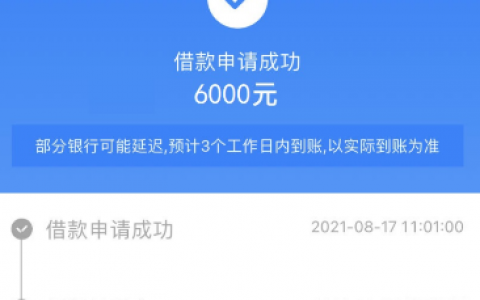 网上什么贷款最容易下款？最容易下款的网贷平台