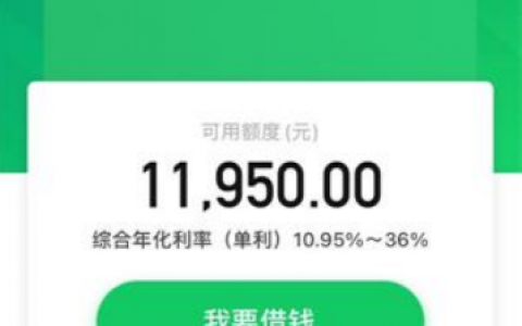 除了借呗哪个利息最低?比较容易申请的网贷平台