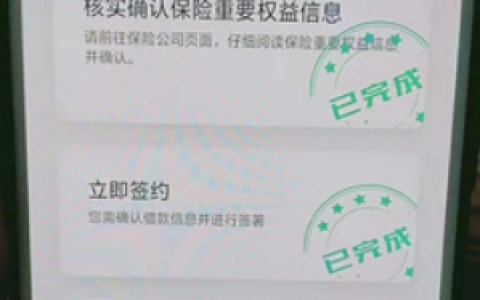 平安普惠易贷靠谱吗？有烟草证就能贷款的口子