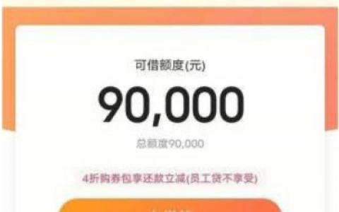 排名前10的贷款平台有哪些？网上最快借钱方法