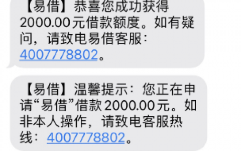 哪里可以快速借到钱急急急？百分百不拒的小额贷款app