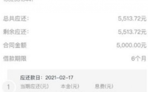 晚上放款的口子分期容易通过的,2021靠谱小额贷款