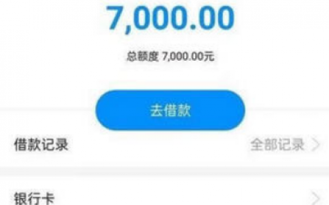 立刷借钱可靠吗?立刷借钱上征信吗?