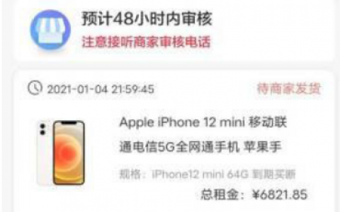 趣租机靠谱吗?趣租机上征信吗?