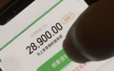 省呗是正规的货款吗?省呗借钱审核要多久?