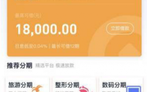 什么贷款百分之百下款?频繁网贷被拒急需用钱还有下款的口子吗?