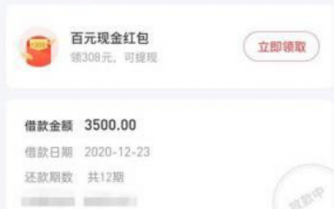 可以分12期的贷款软件,2021靠谱的分期平台