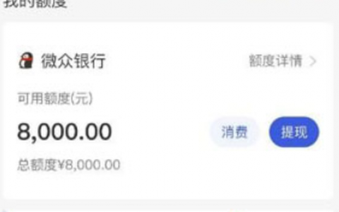 微信里面有什么借钱功能?微信快速借钱1000元