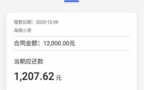 微信借钱一分钟到账，不需要征信的正规贷款下款快