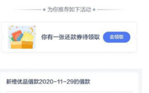 不需要会员的贷款平台,新橙优品就不需要！