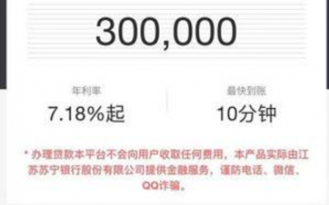 几千块的小额贷款哪里最可靠?比较正规的小贷平台