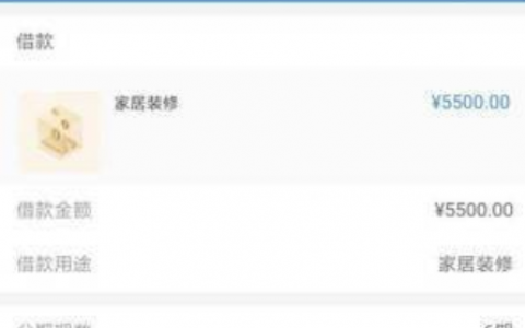 新呗借款靠谱吗?新呗借款好通过吗?