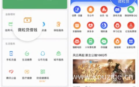 微粒贷借钱可靠吗，微粒贷借钱综合评估未通过怎么办