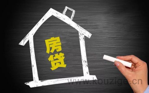 买二手贷款注意什么问题，贷款购买二手房注意事项