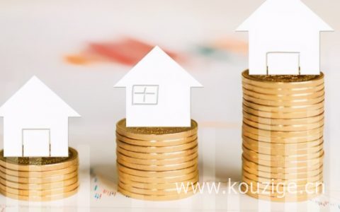 关于买房的大事：按揭贷款！其中的套路你知道多少？