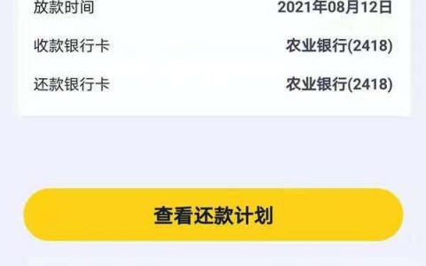 随行付的随借靠谱吗，有信用卡就能下款的网贷，人人5000起步
