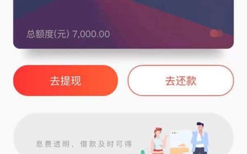 天美贷怎么样好下款吗，2021天美贷申请条件