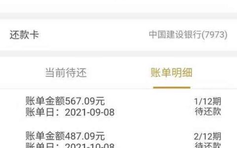 中国移动和包贷怎么样利息高吗，和包贷申请条件和流程
