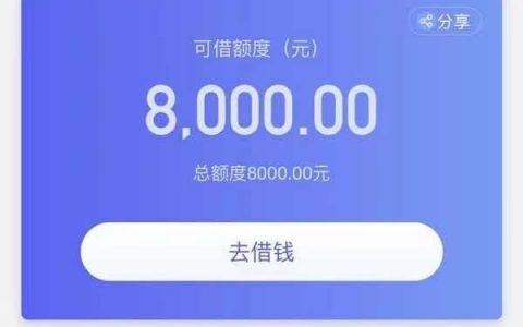 有手机号就能借钱的软件，中国移动号码借成功率高吗?