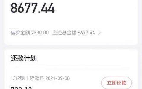 好分期贷款怎么样利息多少，好分期申请条件及流程