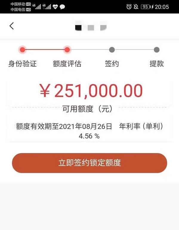 中信银行信秒贷怎么样好批吗，信秒贷申请条件和流程