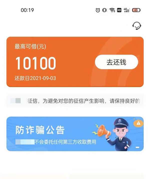 联通易借速贷好下款吗，有身份证号和手机号就能通过，额度4000~10000