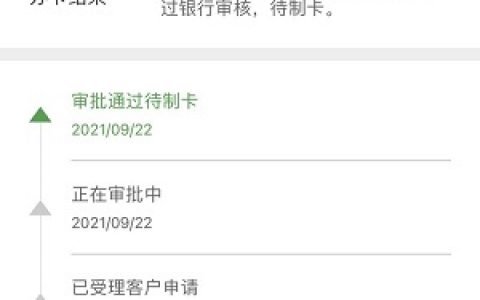 2021建行信用卡限时放水，百分百审批！