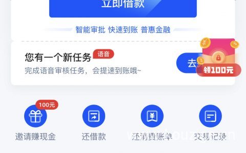 负债高征信花怎么贷款？推荐中原消费金融，没逾期就下款