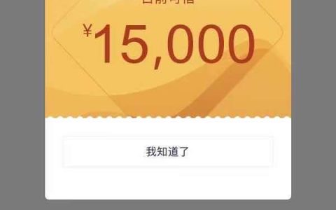 南京银行鑫梦享诚易贷怎么样可靠吗？不打回访，秒批秒到