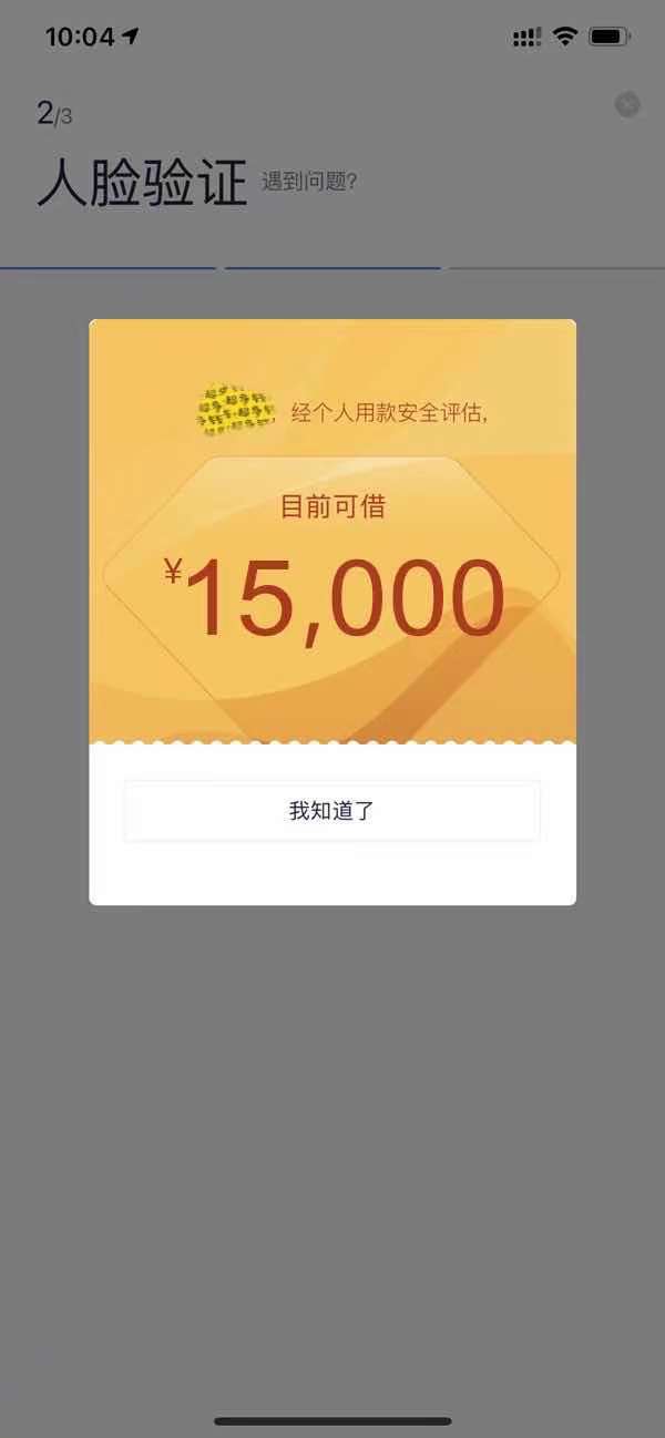 南京银行鑫梦享诚易贷怎么样可靠吗？不打回访，秒批秒到