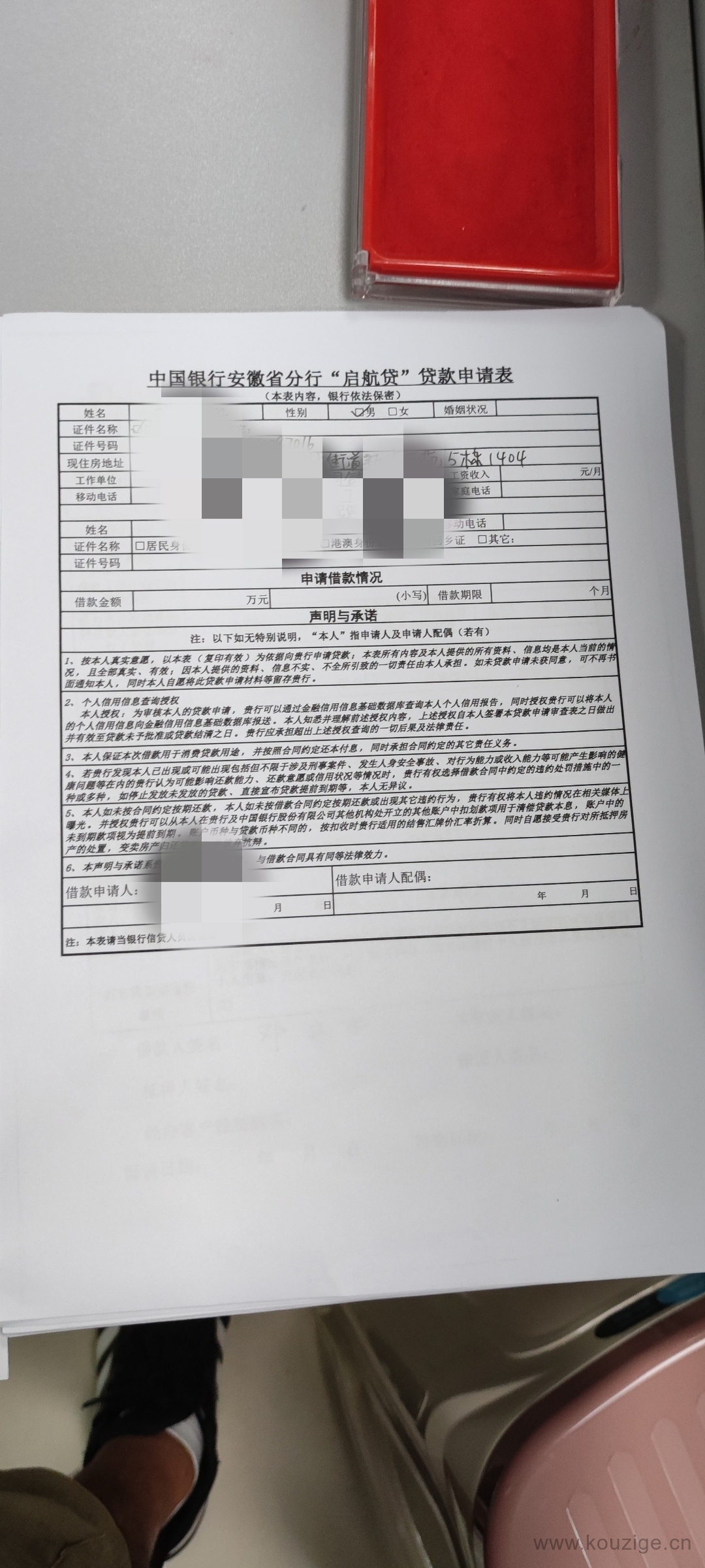 中国银行启航贷怎么样好下款吗，启航贷申请条件和步骤流程