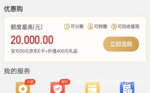 必出额度的分期商城2021，最容易通过人人5000起步