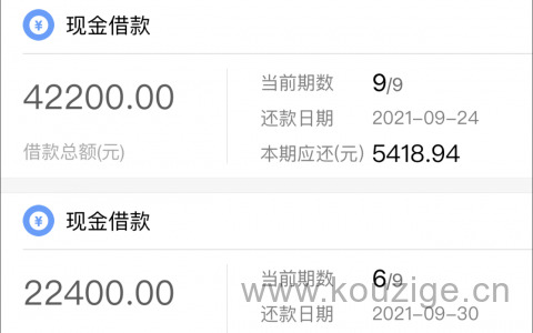 维信卡卡贷通过率高吗，不看工作不回访当天下款