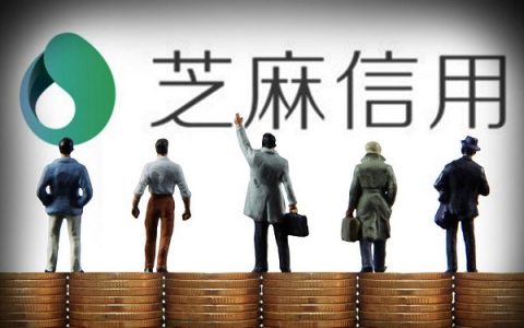 芝麻分600以上的贷款口子，只看芝麻分借贷平台