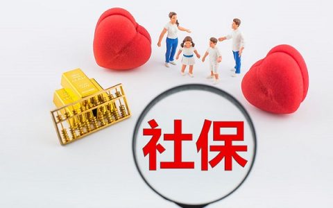 社保卡里面的钱可以取出来吗，可以微信提现吗