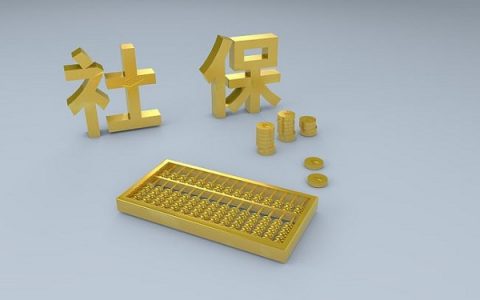 社保断交一个月有什么影响，自己可以补交吗