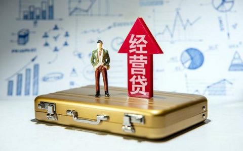 民生银行网乐贷审批不通过是怎么回事？注意看以下申请条件