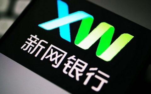 新网银行税贷怎么申请，好企e贷申请条件