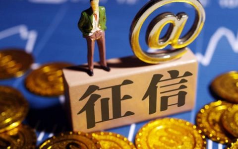 征信花了哪里可以借钱急用啊2021，先得满足以下几个条件