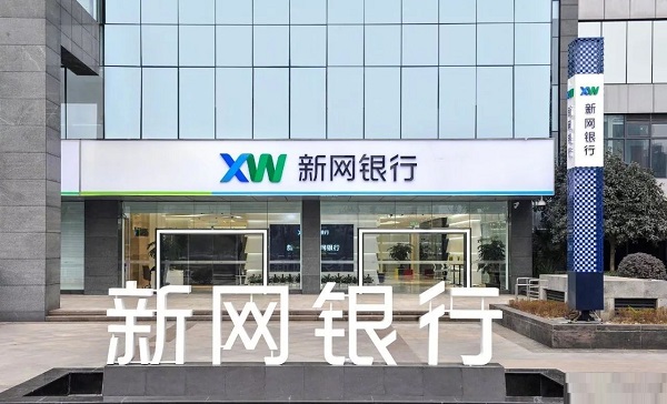 新网好商贷好申请吗？需要满足什么要求呢？