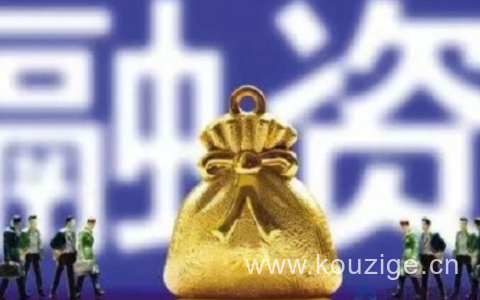 征信有问题的从哪里可以借钱?不看征信负债的借款app
