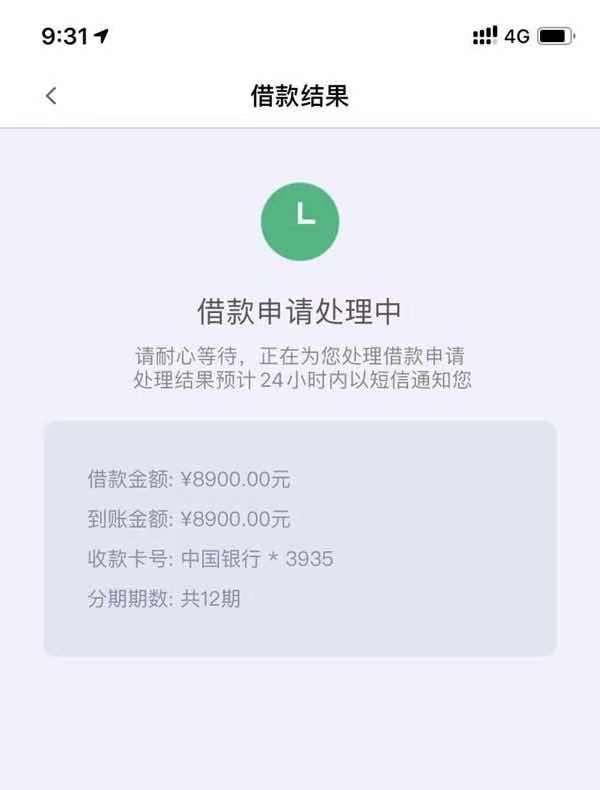 洋钱罐借款靠谱吗正规吗2021，洋钱罐借款处理中要多久