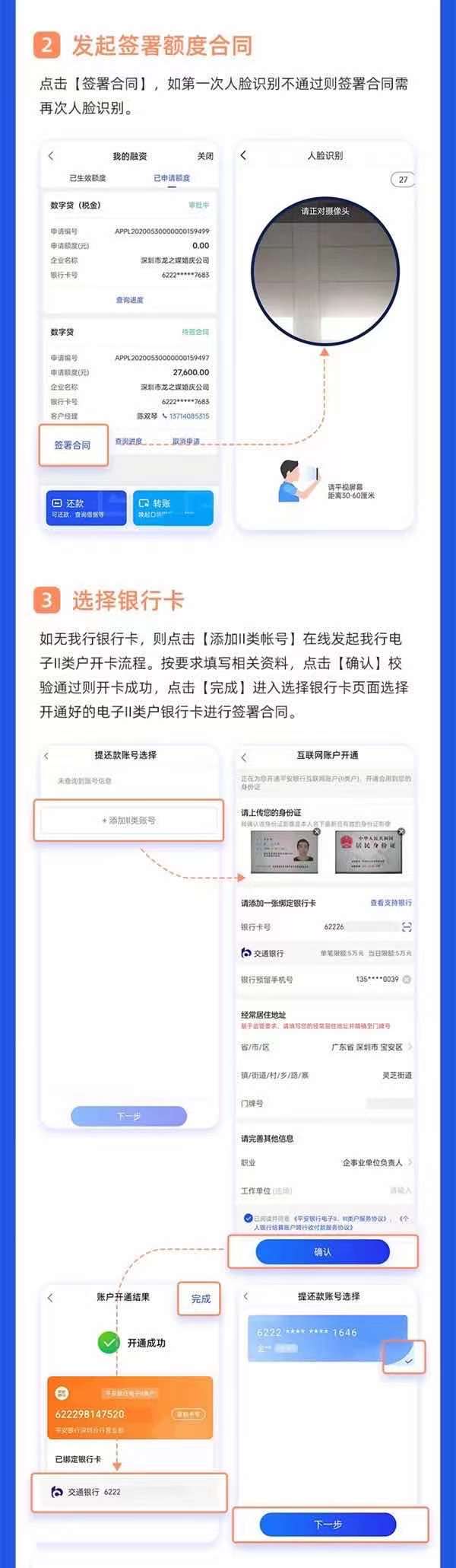 平安银行数字贷怎么样好批吗，平安数字贷申请条件及流程