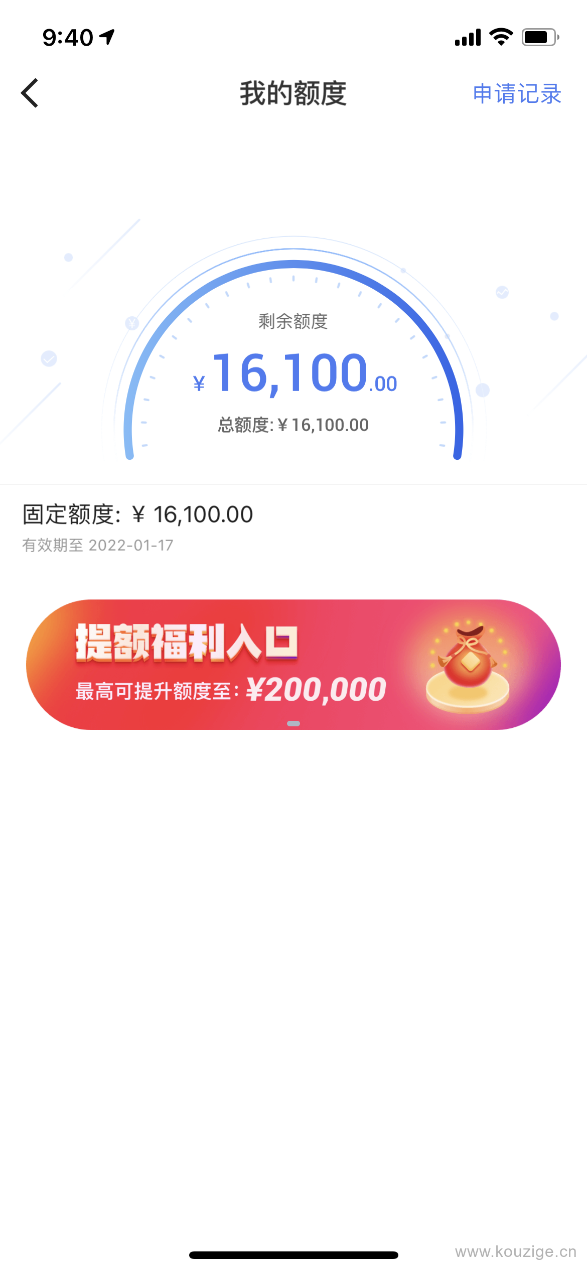 芝麻分600以上贷款必过口子，不打回访，秒批秒下