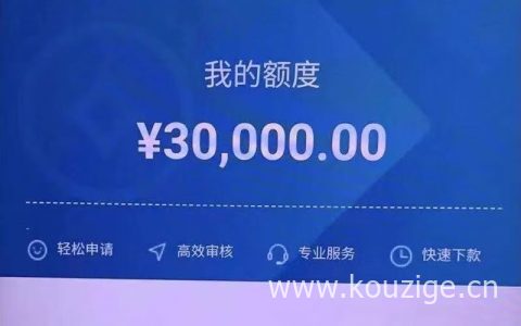 先先呗贷款怎么样靠谱吗，先先分期申请条件和流程