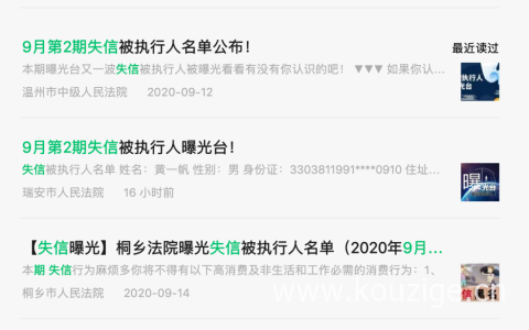 失信人越来越多，年轻化、金额多样化