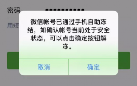 网贷逾期微信里的钱会被冻结吗，网贷竟然把我微信冻结了