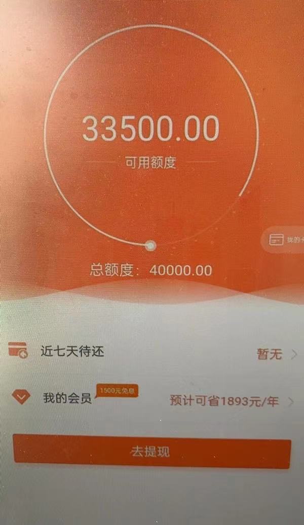 微信快速借钱5000，不看征信，直接到账微信